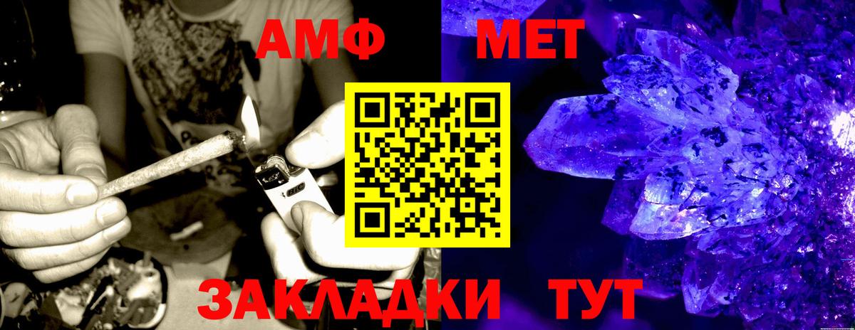 Амфетамин 97% Подольск