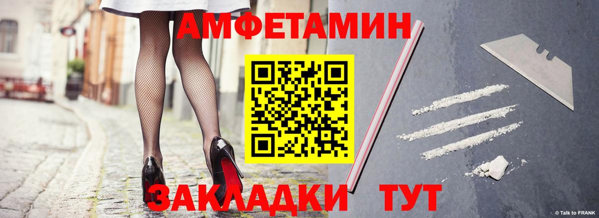 Подольск  Амфетамин VHQ  Вход с VPN 