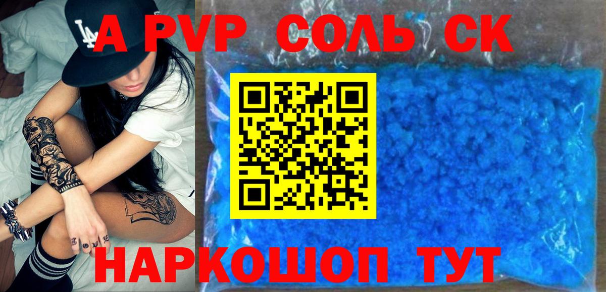 APVP СК Подольск