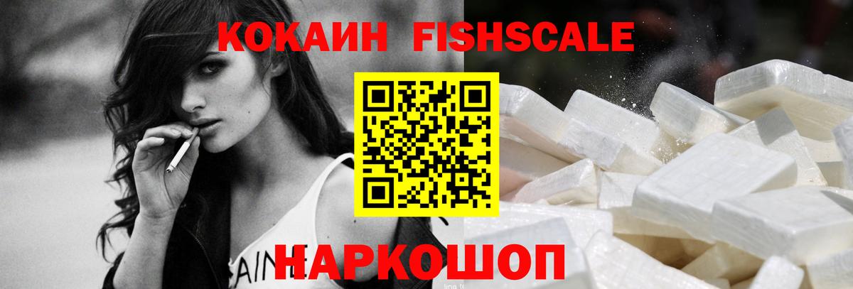 КОКАИН Эквадор Подольск
