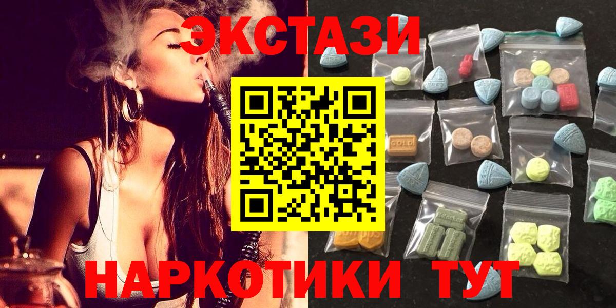 Подольск  Экстази 300 mg  Вход с VPN 