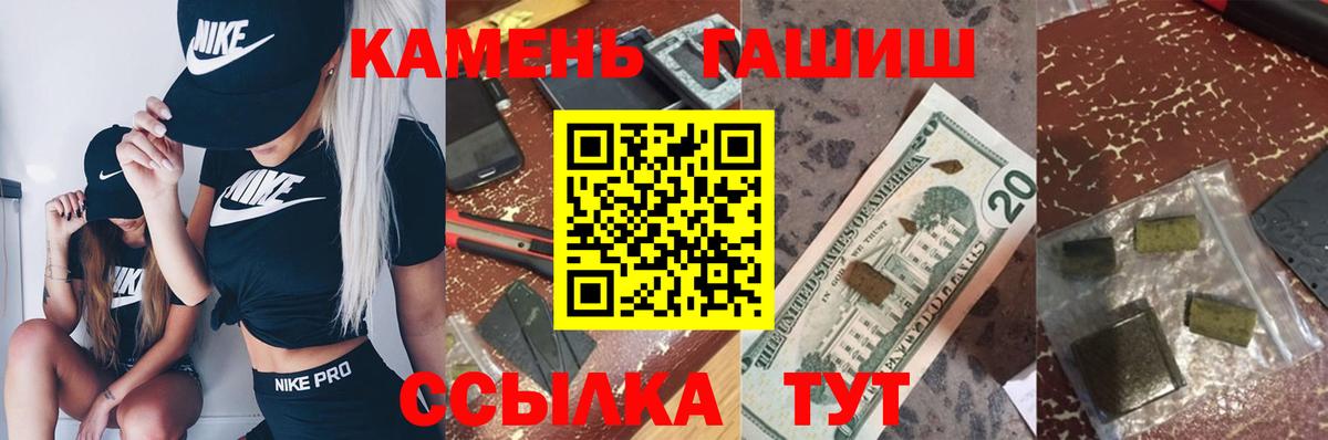 Гашиш hashish Подольск
