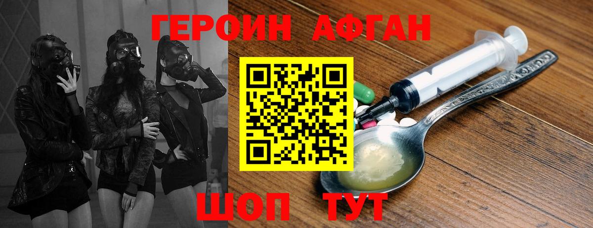Героин Heroin  Героин  Подольск  Вход с VPN 