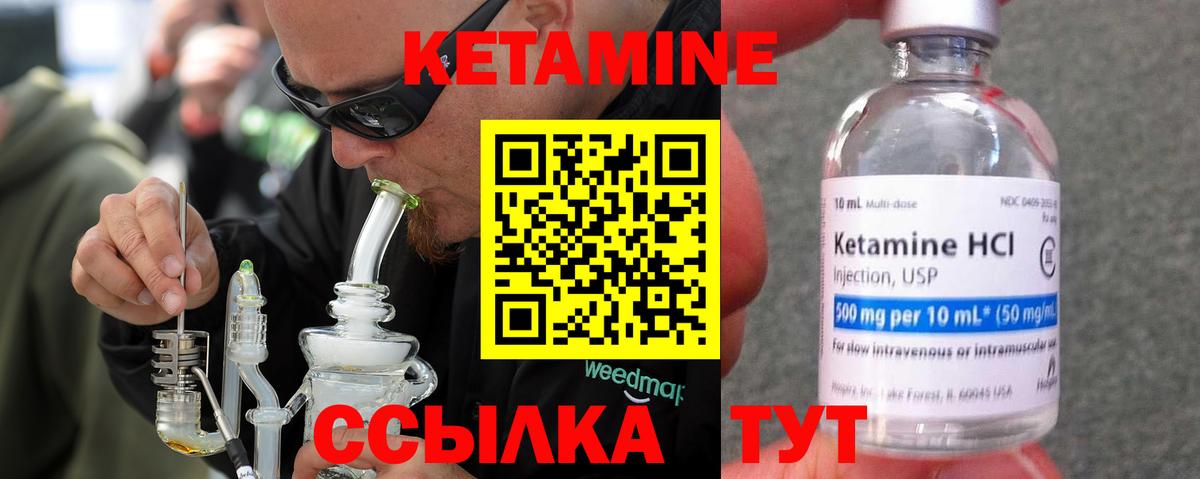 Кетамин ketamine  КЕТАМИН ketamine  Вход с VPN  Подольск 