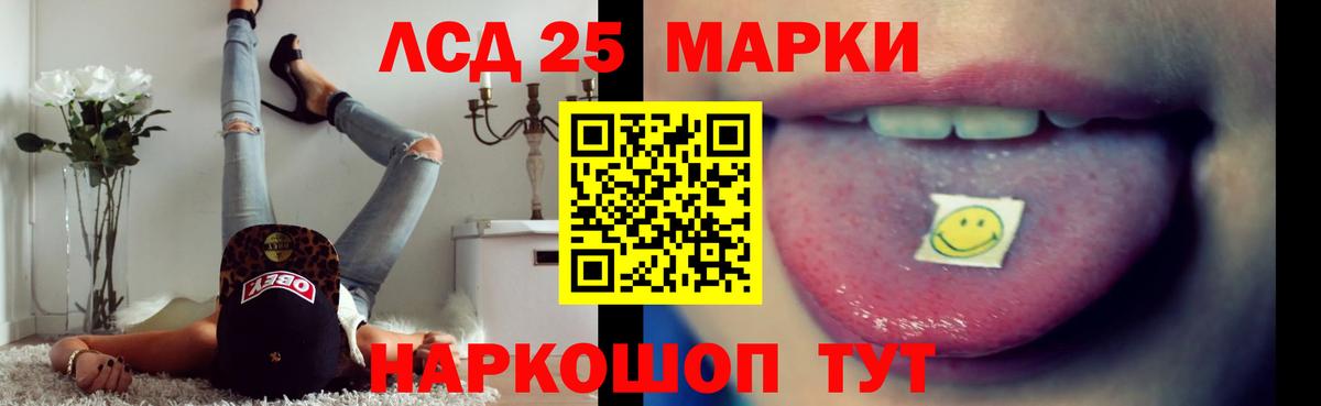 Подольск  ЛСД экстази ecstasy  LSD-25 экстази ecstasy  Вход с VPN 