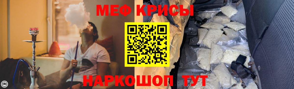 МЯУ-МЯУ кристаллы  МЯУ-МЯУ мяу мяу  Подольск  Вход с VPN 