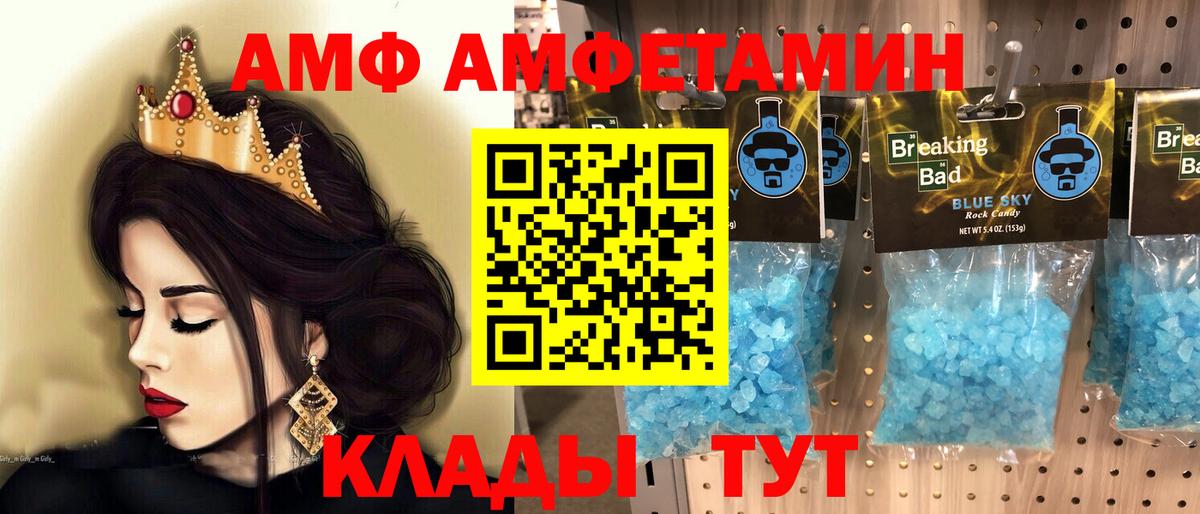 МЕТАМФЕТАМИН мет Подольск
