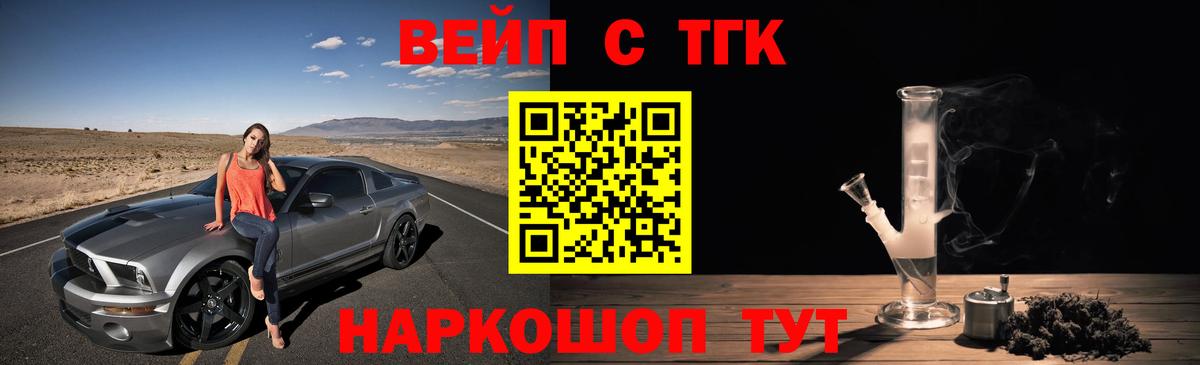 купить закладку  Дистиллят ТГК вейп  Вход с VPN  Дистиллят ТГК THC oil  Подольск 